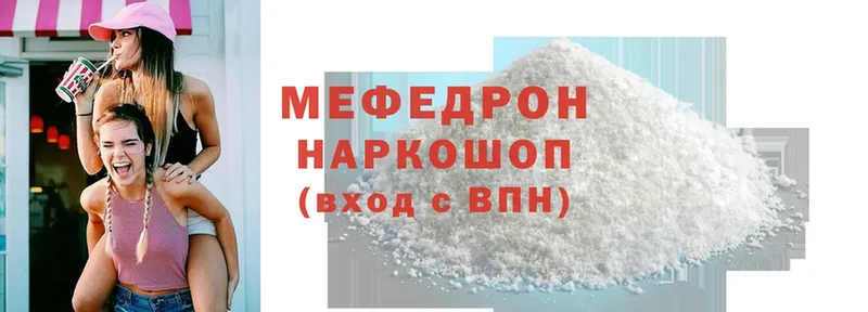 МЯУ-МЯУ mephedrone  Суоярви 