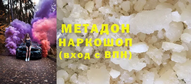 цены   Суоярви  Метадон methadone 